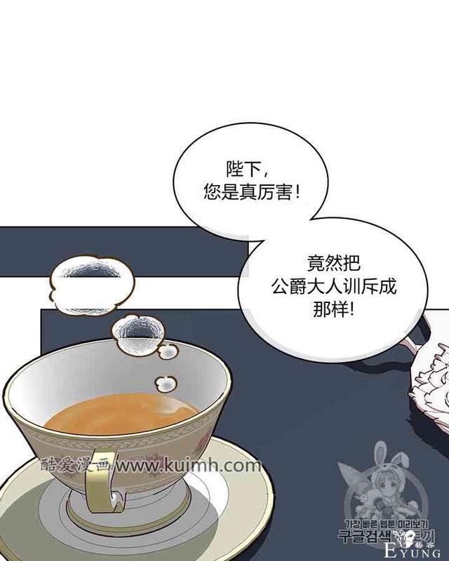 漫画：韩漫-反派女主的美德26-65.jpg