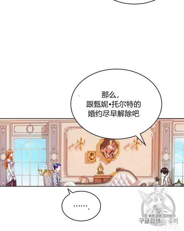 漫画：韩漫-反派女主的美德26-61.jpg