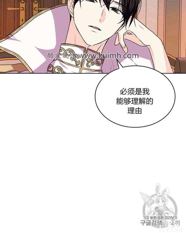 漫画：韩漫-反派女主的美德26-63.jpg