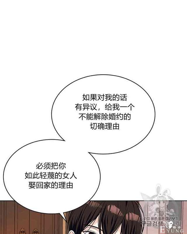 漫画：韩漫-反派女主的美德26-62.jpg