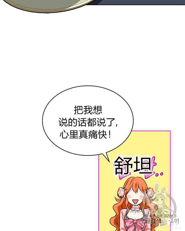 漫画：韩漫-反派女主的美德26-66.jpg