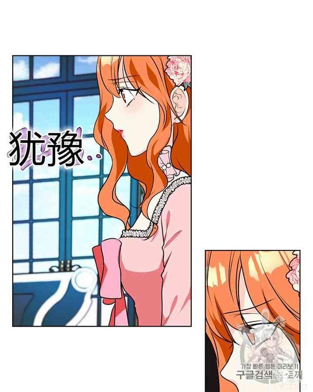 漫画：韩漫-反派女主的美德26-69.jpg