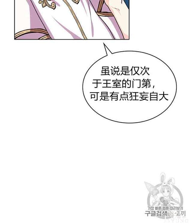 漫画：韩漫-反派女主的美德26-68.jpg