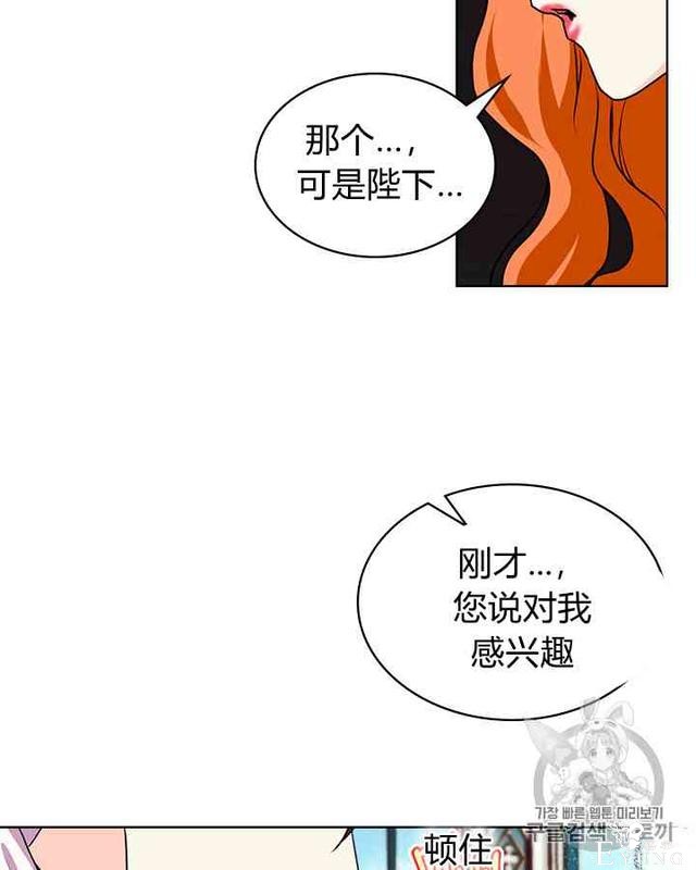 漫画：韩漫-反派女主的美德26-70.jpg
