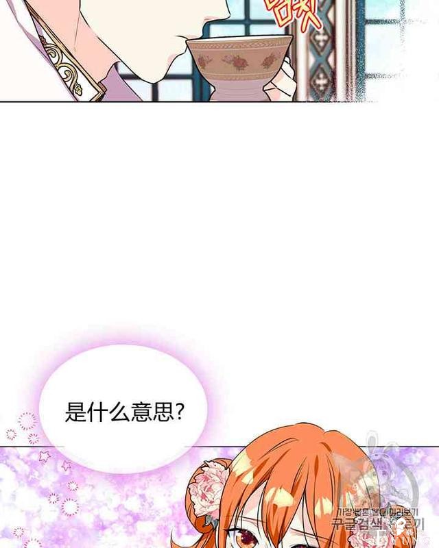 漫画：韩漫-反派女主的美德26-71.jpg