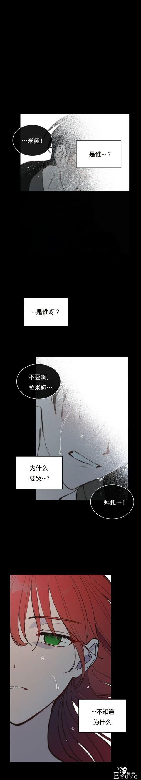 漫画：韩漫-恋上恶龙的女骑士2-1.jpg