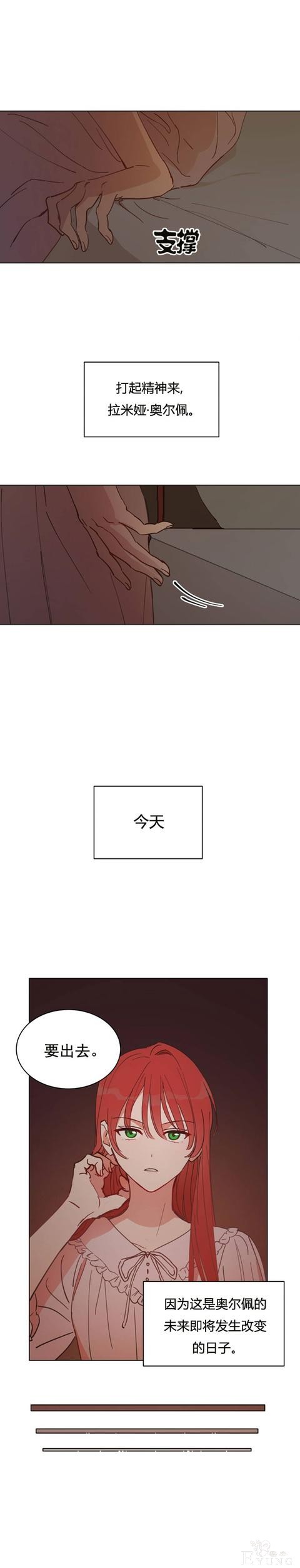 漫画：韩漫-恋上恶龙的女骑士2-5.jpg