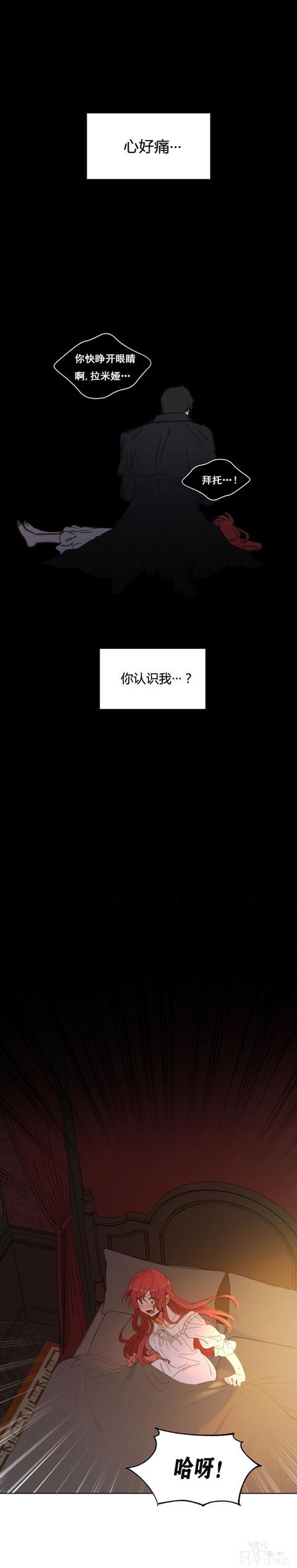 漫画：韩漫-恋上恶龙的女骑士2-2.jpg