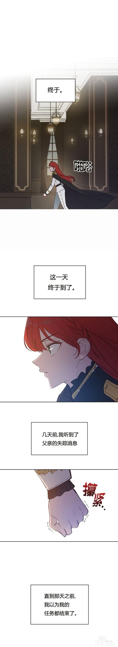 漫画：韩漫-恋上恶龙的女骑士2-8.jpg