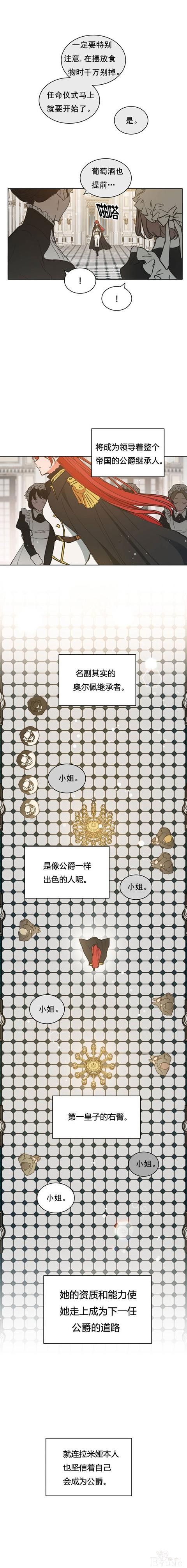 漫画：韩漫-恋上恶龙的女骑士2-11.jpg