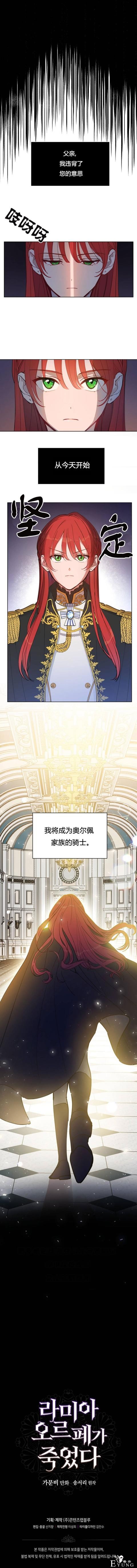漫画：韩漫-恋上恶龙的女骑士2-13.jpg