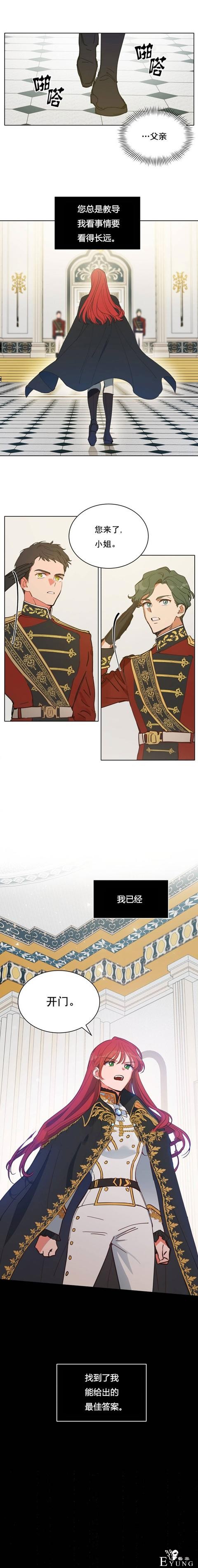 漫画：韩漫-恋上恶龙的女骑士2-12.jpg