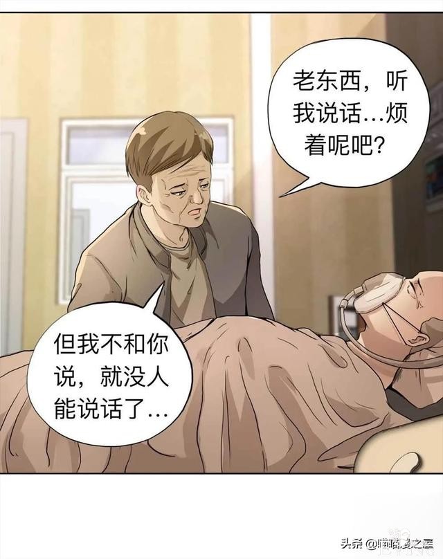 人性｜《房客》一个倔强老人的怨念-4.jpg
