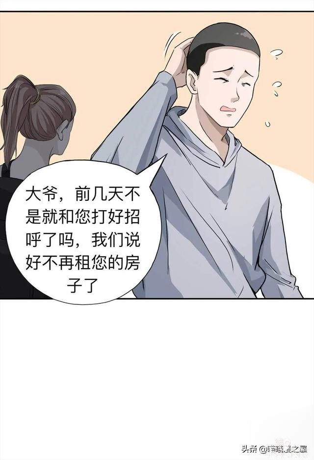 人性｜《房客》一个倔强老人的怨念-19.jpg