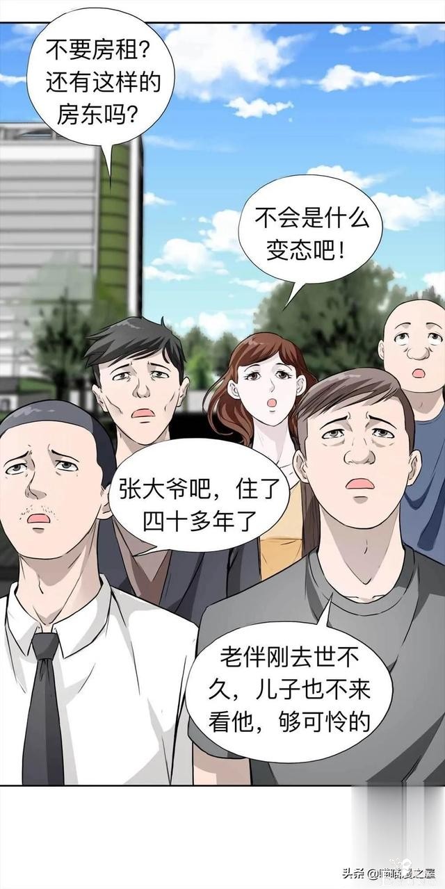 人性｜《房客》一个倔强老人的怨念-33.jpg