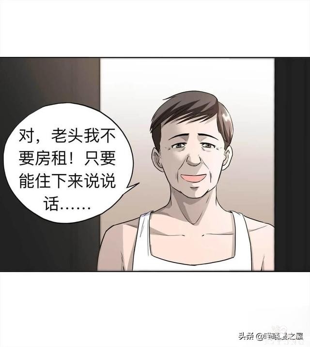 人性｜《房客》一个倔强老人的怨念-42.jpg