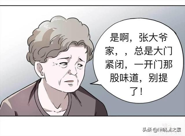 人性｜《房客》一个倔强老人的怨念-49.jpg