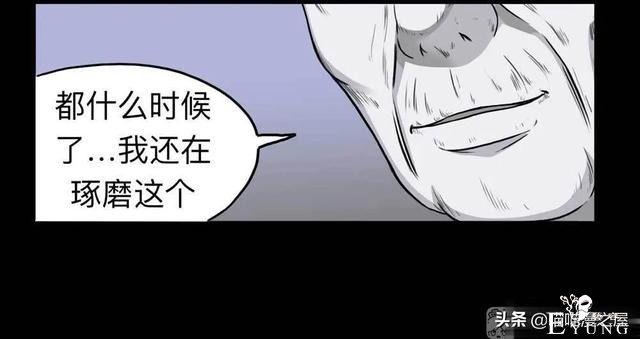 人性｜《房客》一个倔强老人的怨念-121.jpg
