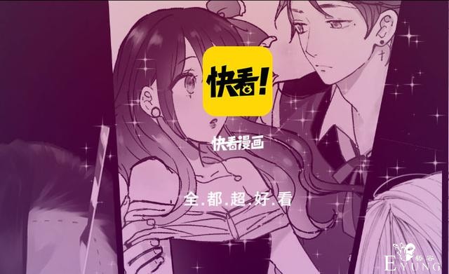 快看漫画“诱导消费、内容涉黄”遭密集投诉-1.jpg