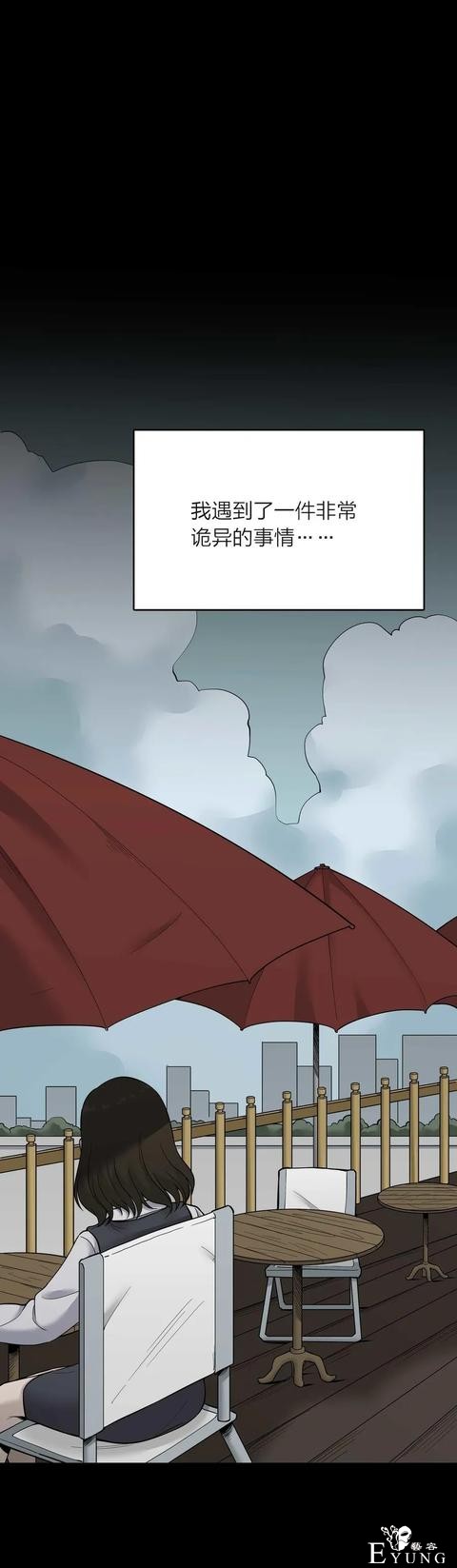 人性漫画《凶手》一瓶神奇的药水能把男人变成女人-2.jpg