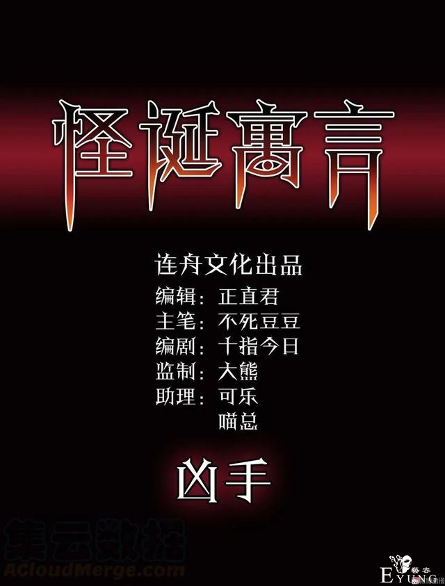 人性漫画《凶手》一瓶神奇的药水能把男人变成女人-1.jpg