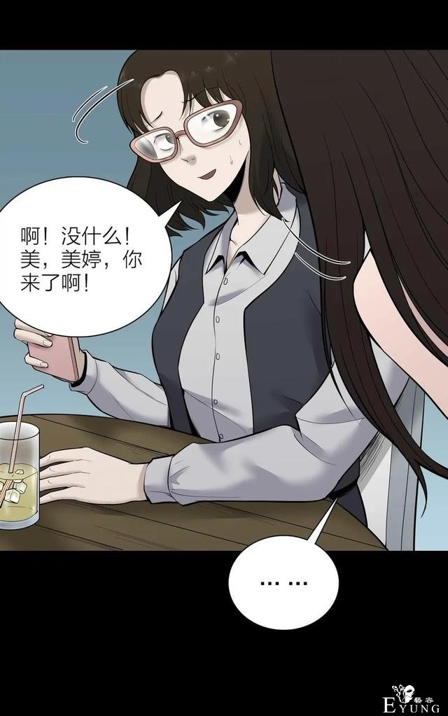 人性漫画《凶手》一瓶神奇的药水能把男人变成女人-6.jpg