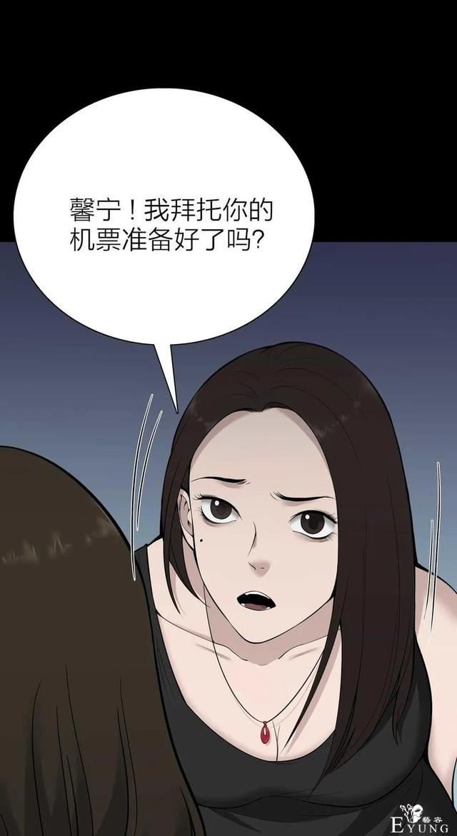人性漫画《凶手》一瓶神奇的药水能把男人变成女人-7.jpg