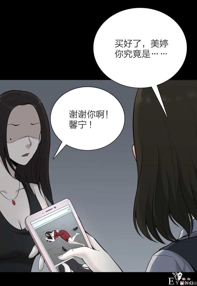 人性漫画《凶手》一瓶神奇的药水能把男人变成女人-9.jpg