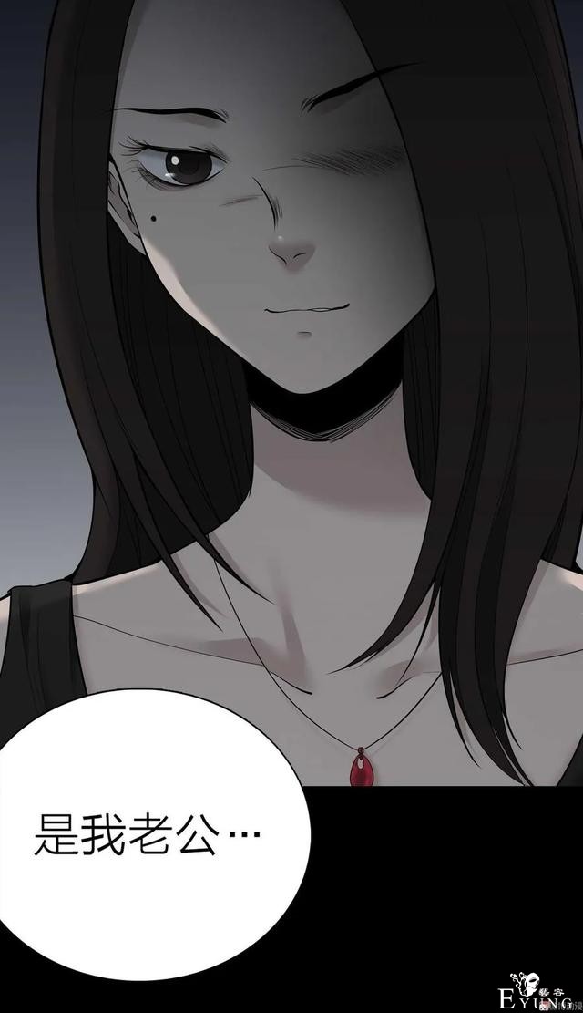 人性漫画《凶手》一瓶神奇的药水能把男人变成女人-12.jpg