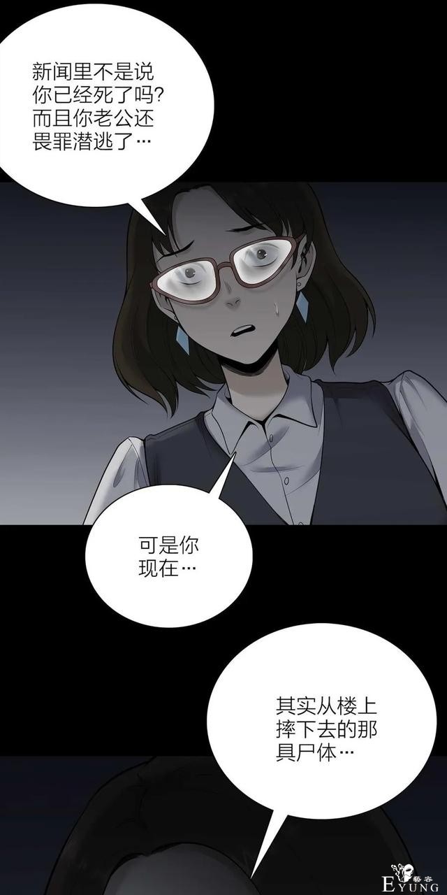 人性漫画《凶手》一瓶神奇的药水能把男人变成女人-11.jpg