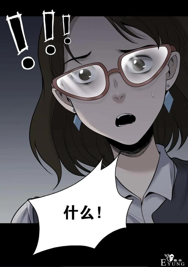 人性漫画《凶手》一瓶神奇的药水能把男人变成女人-13.jpg