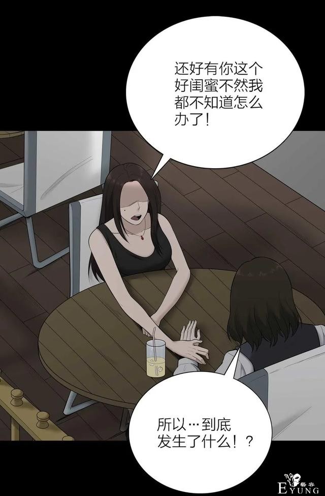 人性漫画《凶手》一瓶神奇的药水能把男人变成女人-10.jpg