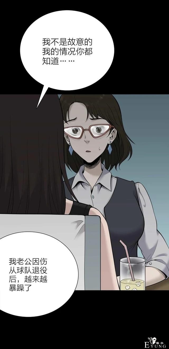 人性漫画《凶手》一瓶神奇的药水能把男人变成女人-16.jpg