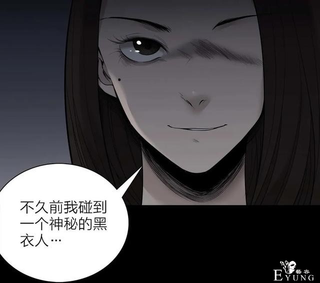 人性漫画《凶手》一瓶神奇的药水能把男人变成女人-14.jpg