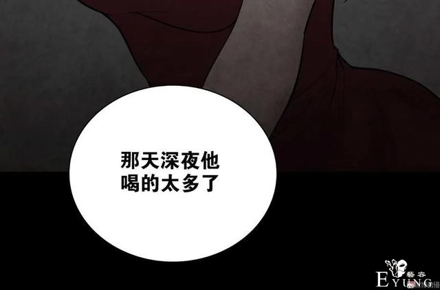 人性漫画《凶手》一瓶神奇的药水能把男人变成女人-18.jpg