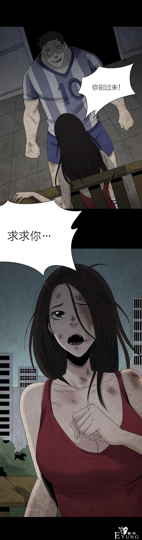 人性漫画《凶手》一瓶神奇的药水能把男人变成女人-21.jpg