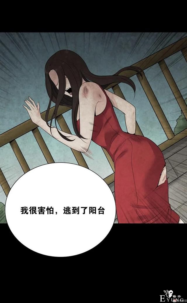人性漫画《凶手》一瓶神奇的药水能把男人变成女人-20.jpg