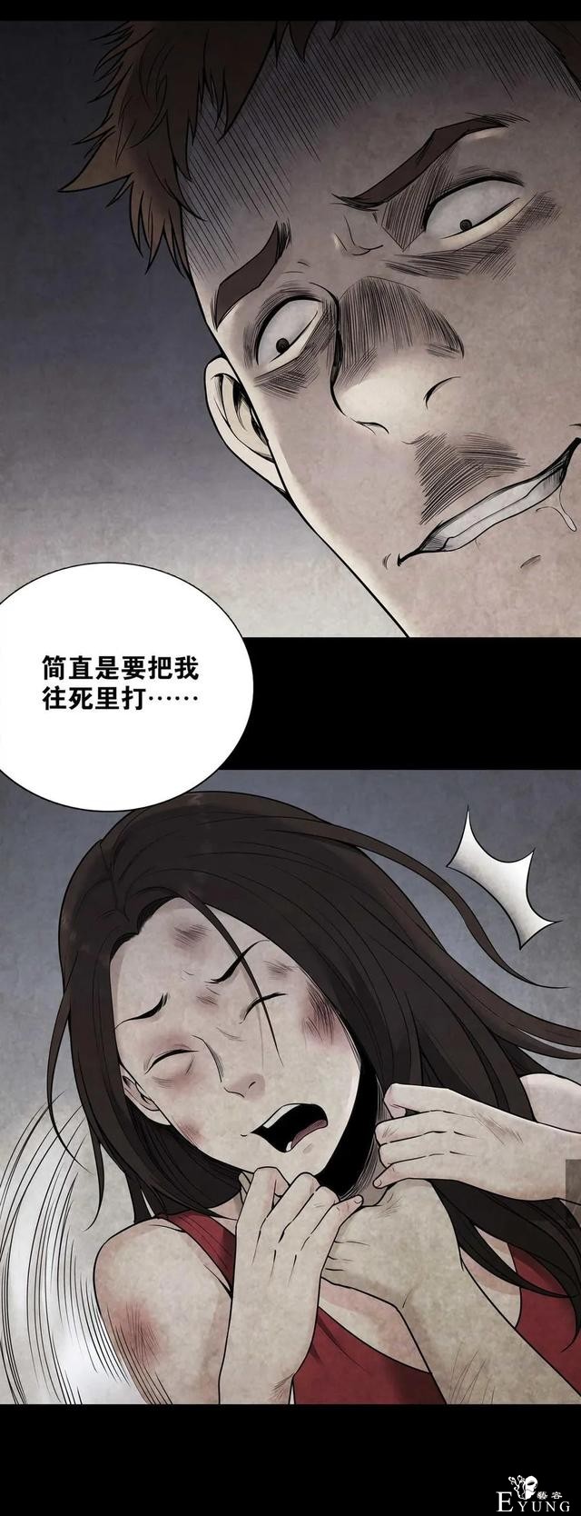 人性漫画《凶手》一瓶神奇的药水能把男人变成女人-19.jpg