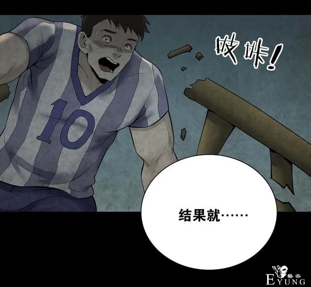 人性漫画《凶手》一瓶神奇的药水能把男人变成女人-24.jpg