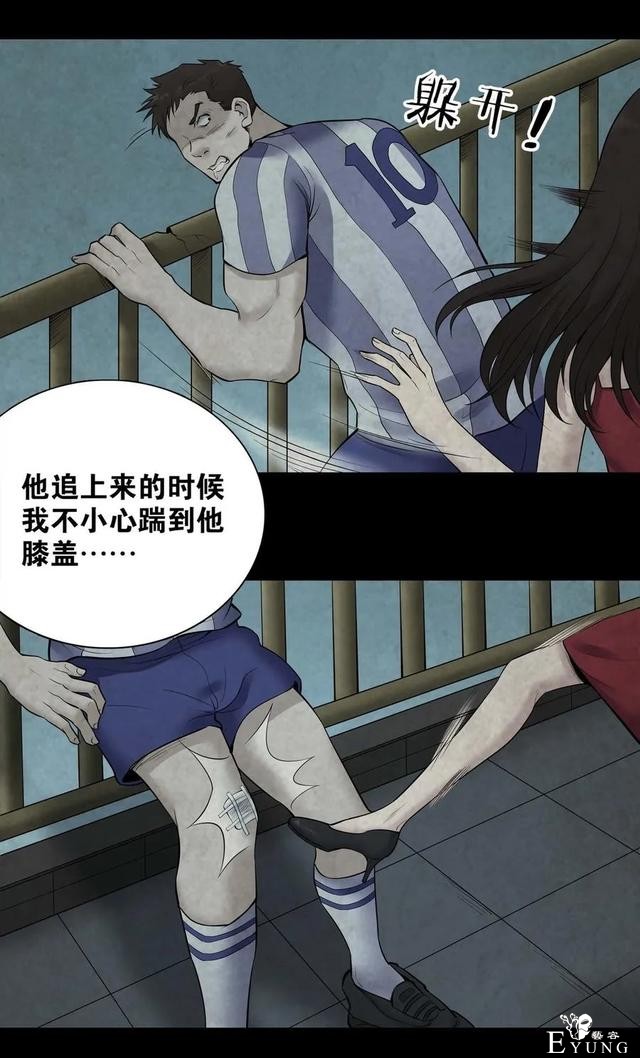 人性漫画《凶手》一瓶神奇的药水能把男人变成女人-23.jpg