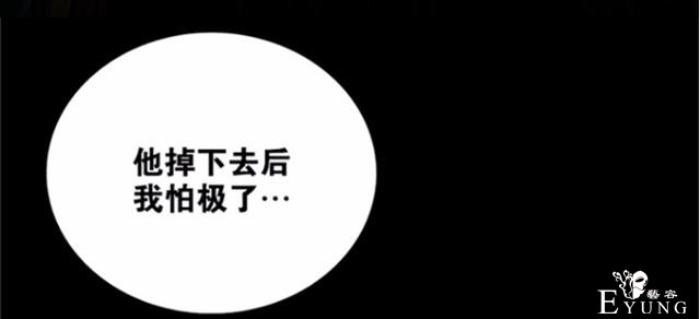 人性漫画《凶手》一瓶神奇的药水能把男人变成女人-28.jpg
