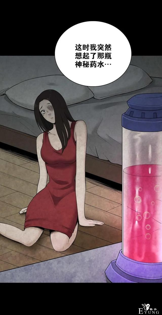 人性漫画《凶手》一瓶神奇的药水能把男人变成女人-30.jpg