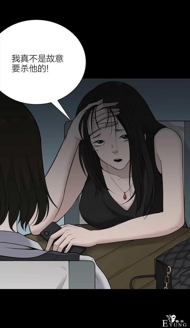 人性漫画《凶手》一瓶神奇的药水能把男人变成女人-34.jpg