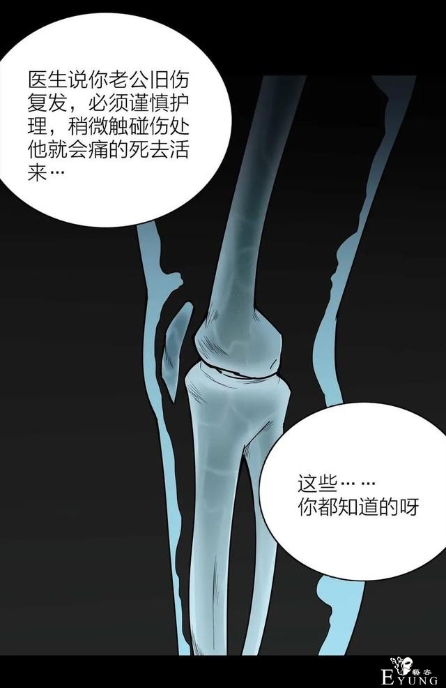 人性漫画《凶手》一瓶神奇的药水能把男人变成女人-37.jpg