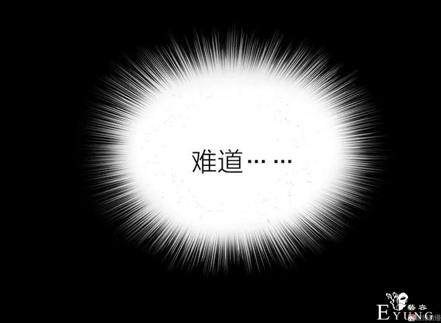 人性漫画《凶手》一瓶神奇的药水能把男人变成女人-38.jpg