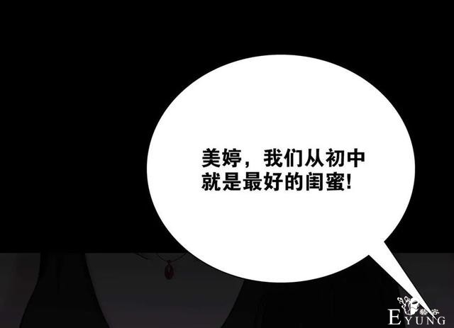 人性漫画《凶手》一瓶神奇的药水能把男人变成女人-39.jpg