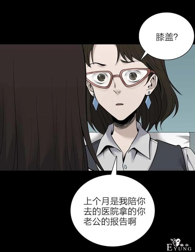 人性漫画《凶手》一瓶神奇的药水能把男人变成女人-36.jpg