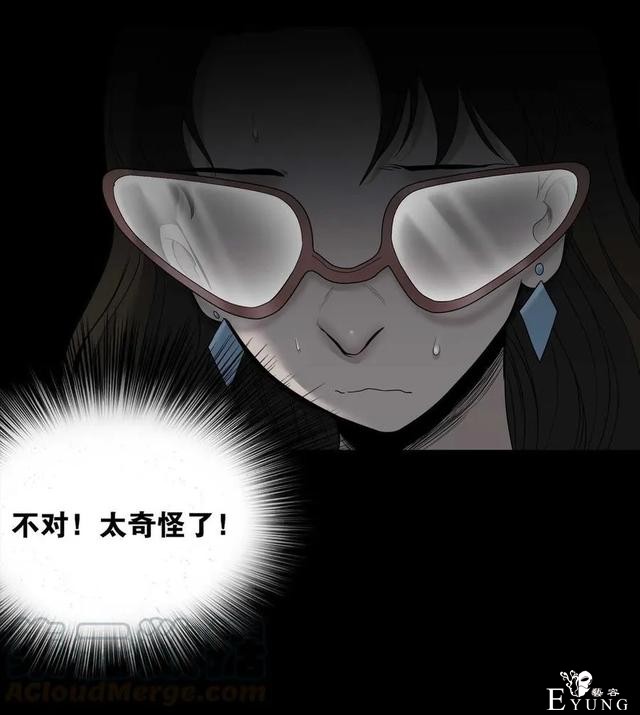 人性漫画《凶手》一瓶神奇的药水能把男人变成女人-35.jpg