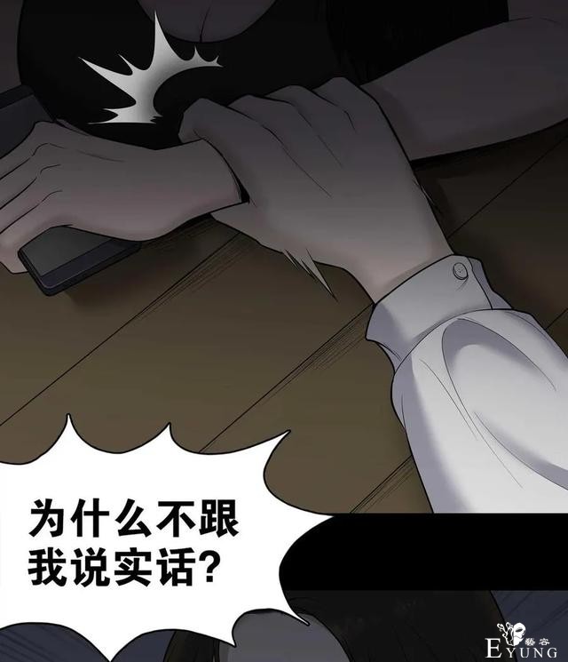人性漫画《凶手》一瓶神奇的药水能把男人变成女人-40.jpg