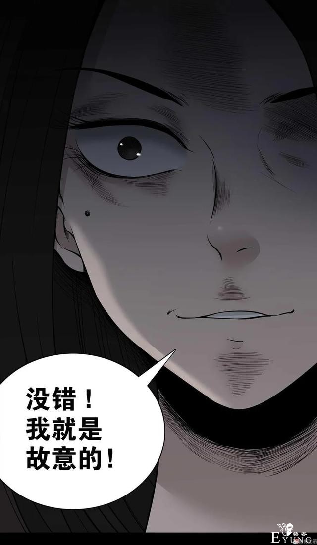 人性漫画《凶手》一瓶神奇的药水能把男人变成女人-43.jpg